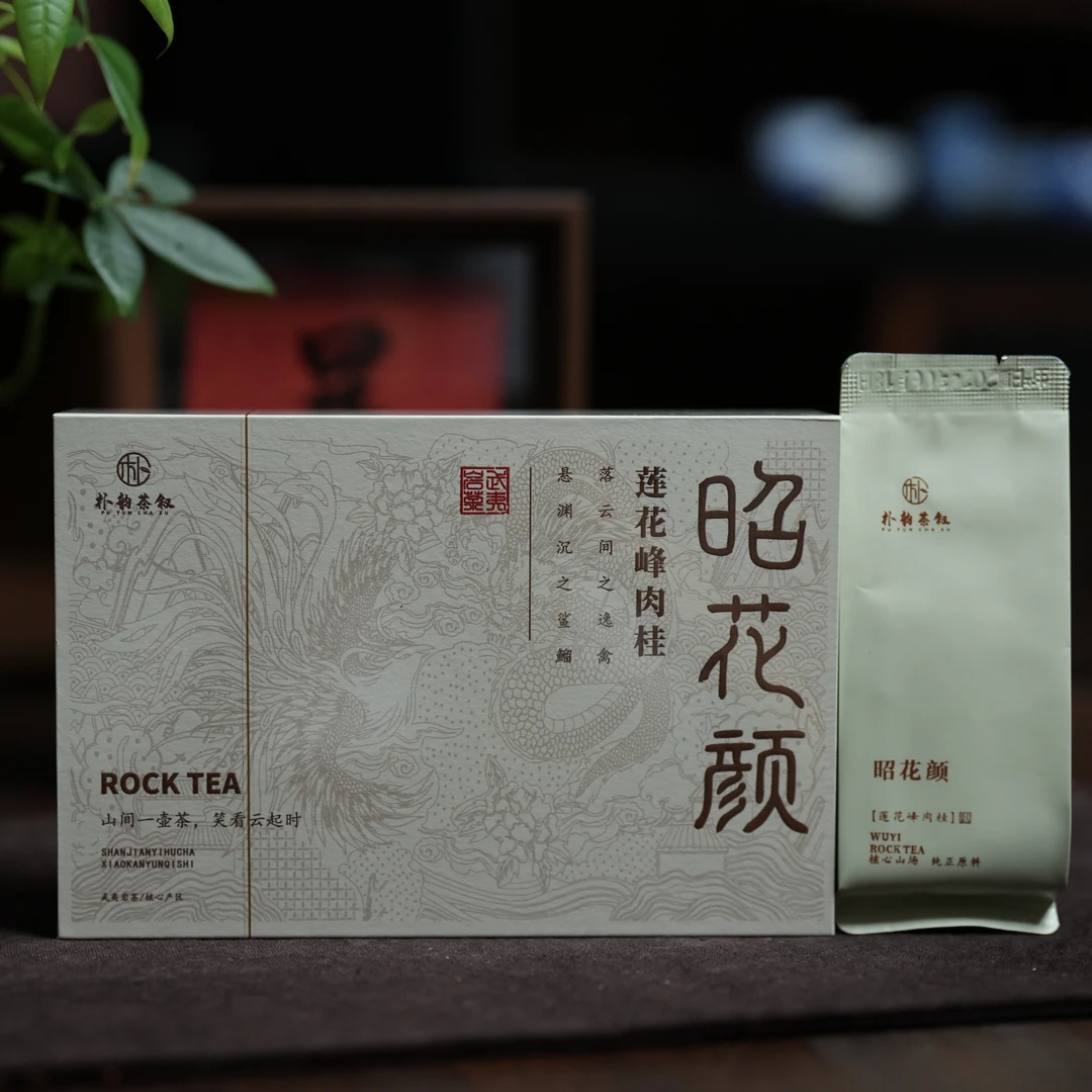昭花颜 莲花峰肉桂武夷岩茶桂皮香花果香