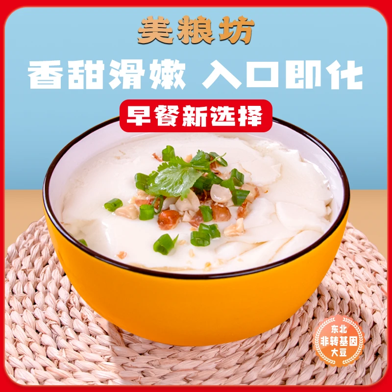 美粮坊豆花粉原味营养早餐家用甜味免煮豆腐花速溶豆腐脑商用方便