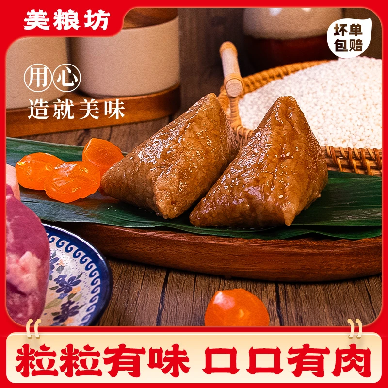 美粮坊手工香粽蛋黄肉粽正宗嘉兴粽子软糯美味方便速食早餐半成品