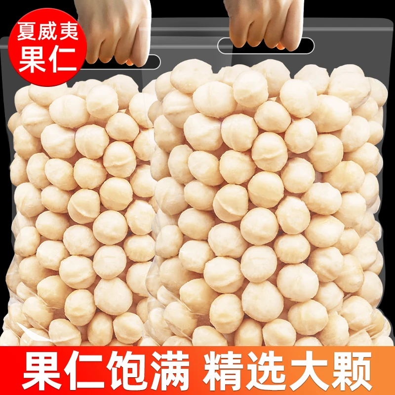 比比妙 新货夏威夷果仁500g干果散装坚果奶香味孕妇零食干货零食