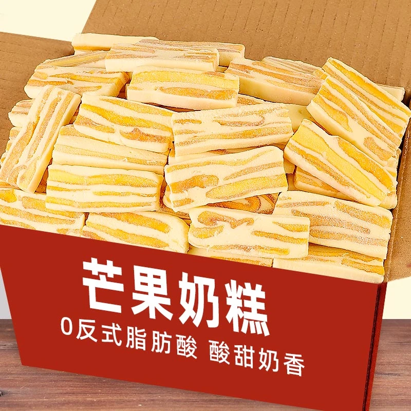 比比妙芒果干奶糕/草莓奶糕250g*2罐手工制作超多果干追剧零食