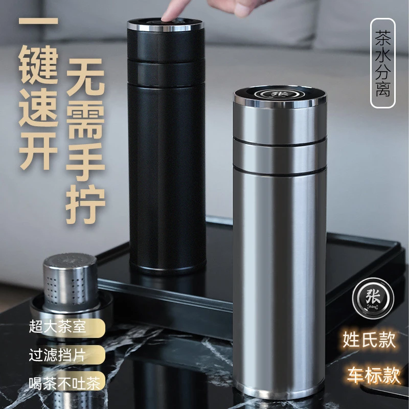 姓氏款一键速开盖保温杯男士开车专用车载316不锈钢大容量保温杯