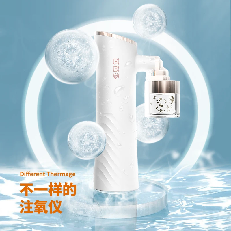 芭芭多定制款家用注氧仪便携式手持高压纳米喷雾仪导入仪美肤电动