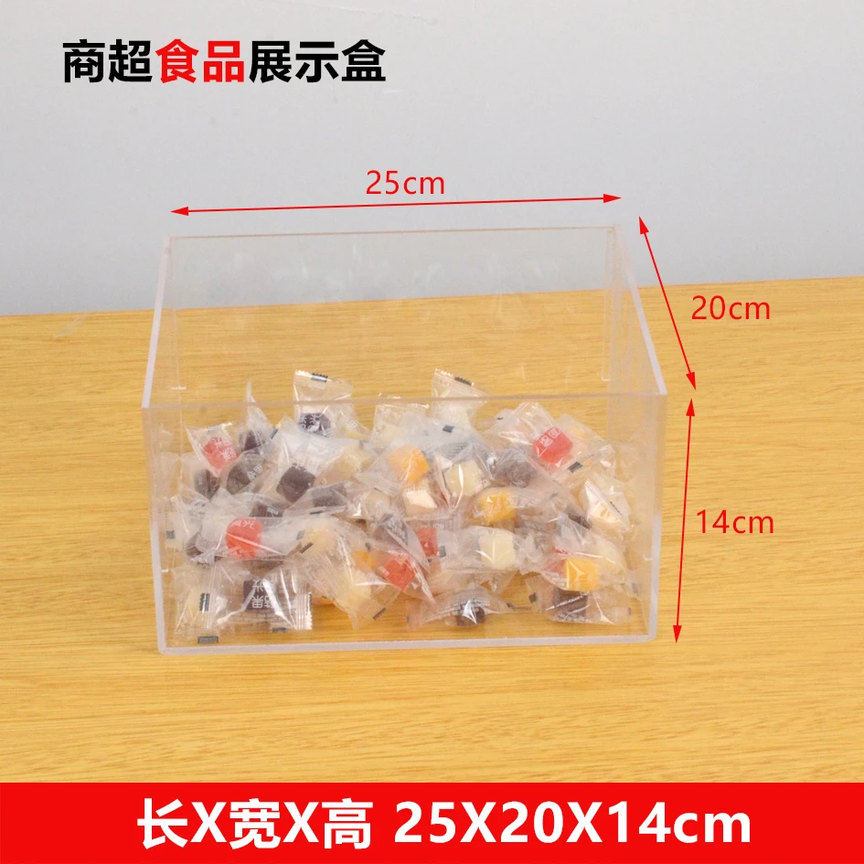 亚克力盒子便利店零食货架糖果盒储物盒超市散称货架透明盒子