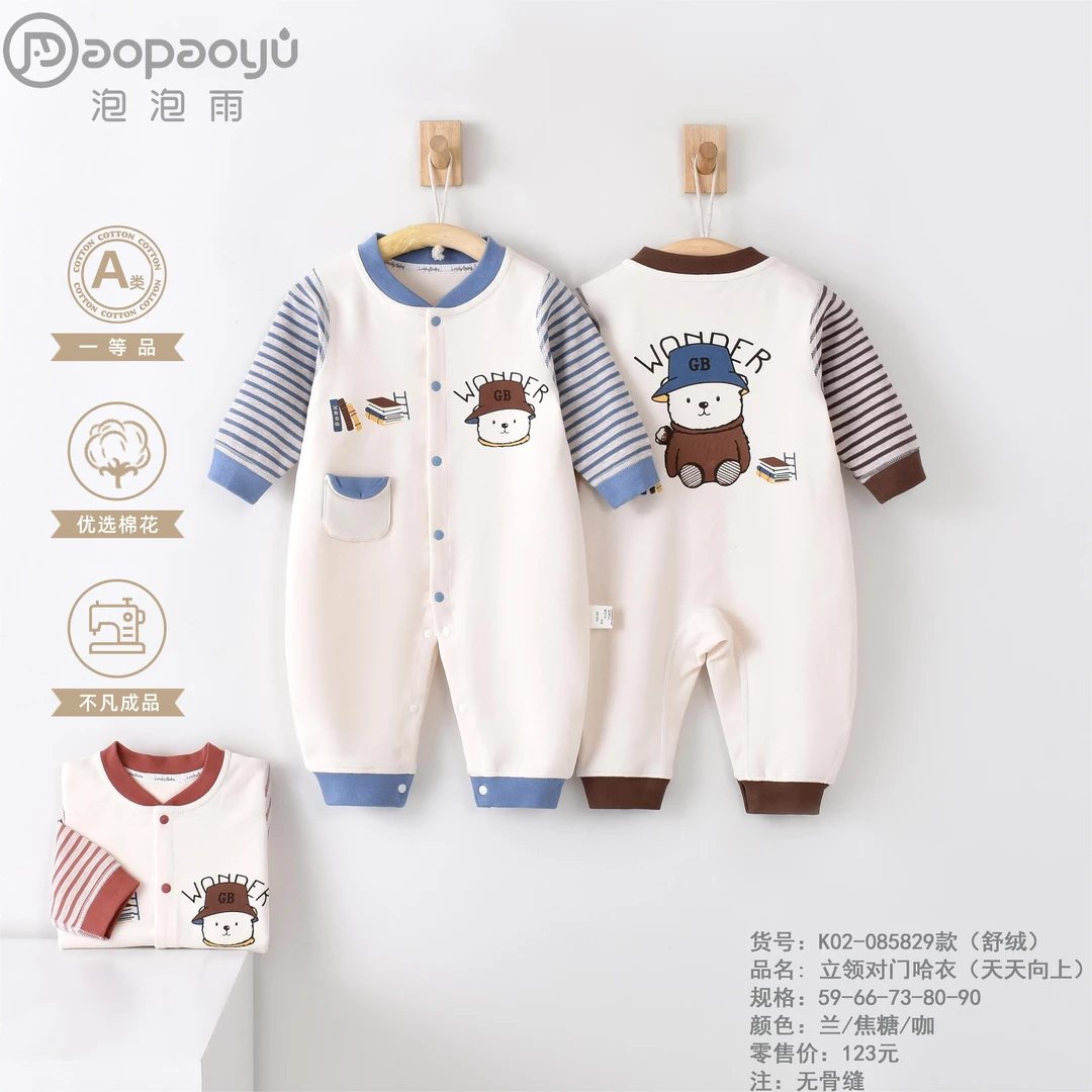 泡泡雨四季0-18个月男女宝宝婴儿家居天天向上舒绒衣服连体衣