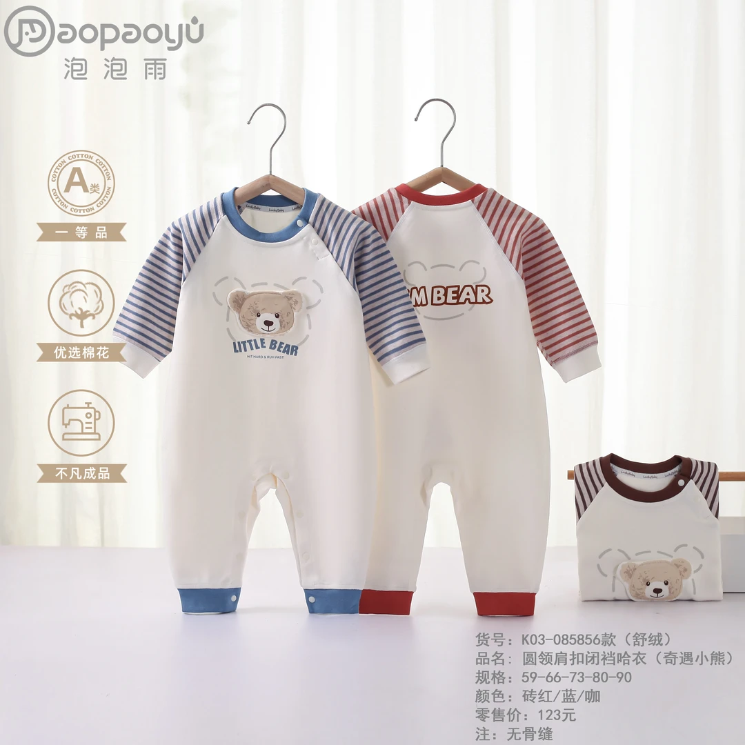泡泡雨四季0-18个月男女宝宝婴儿家居奇遇小熊舒绒连体衣