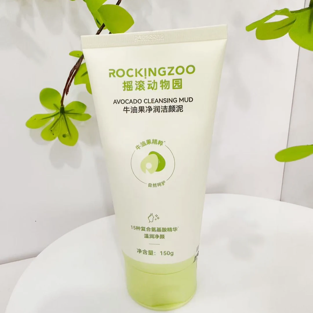 牛油果净润洁颜泥氨基酸精华温润净颜