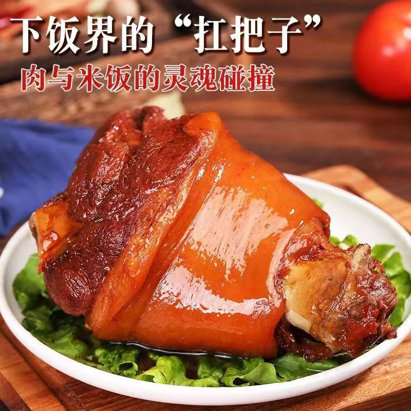 【到手2斤】整只正宗酱香肘子 开袋即食 肉质软糯传统美食猪肘下饭