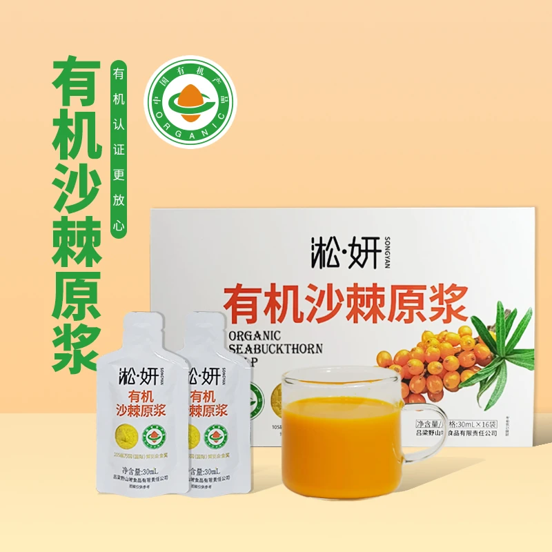 优选营养有机沙棘鲜果 沙棘生榨纯原浆畅饮净含量480ml