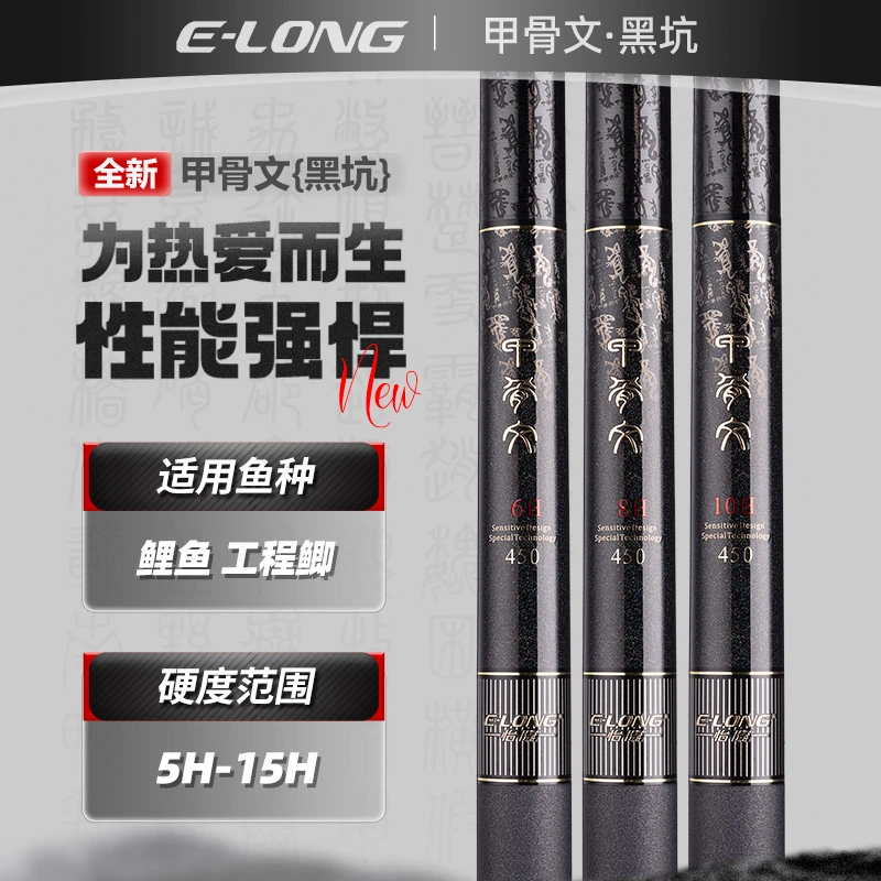 香港怡隆甲骨文黑坑19调10H飞磕鱼竿超轻超硬竞技杆