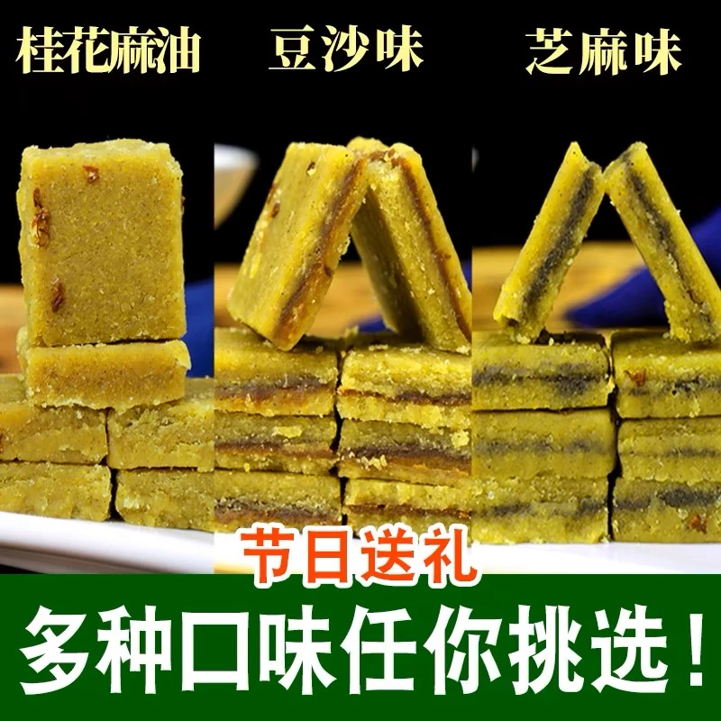 安徽麻油绿豆糕300g正宗传统老式糕点桂花麻油豆沙夹心芝麻夹心