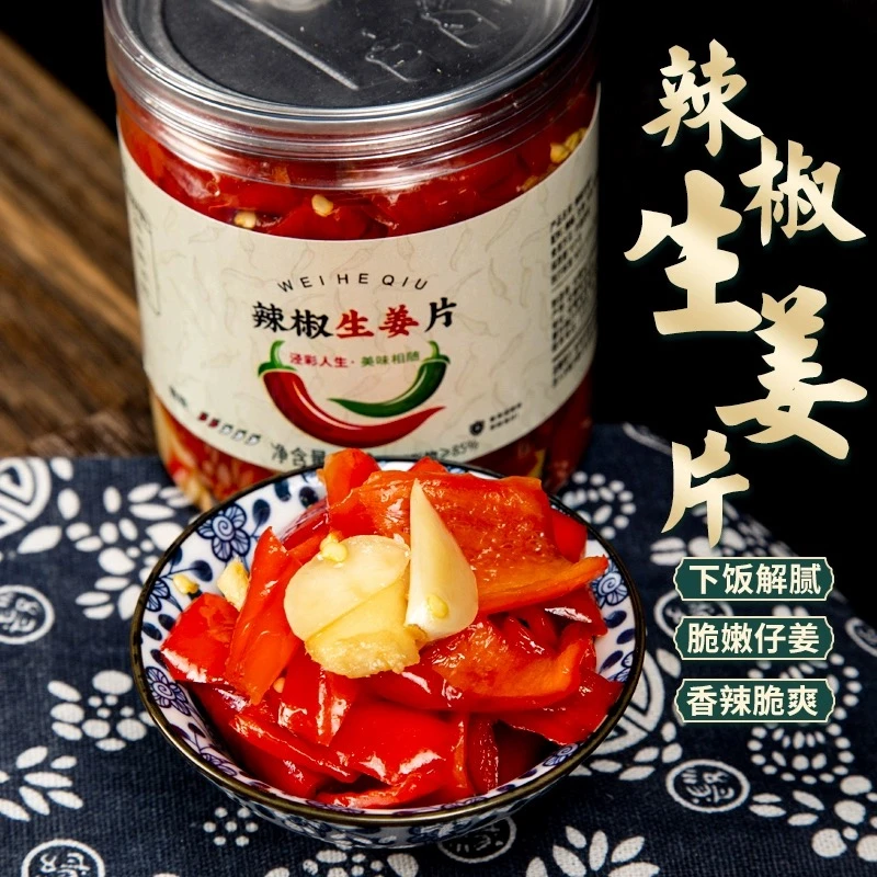 皖南特产农家手工辣椒生姜片徽泾县特产精选本地辣椒生姜古法秘制