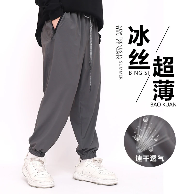 【PANMAX官旗清仓】大码男士休闲裤运动休闲夏季宽松冰丝长裤户外