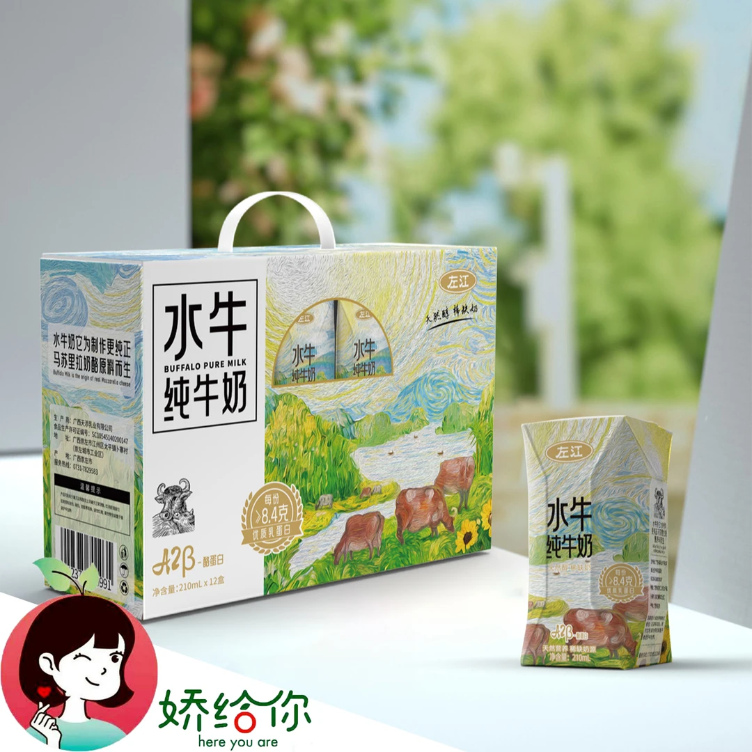 【顺丰包邮】左江新品水牛纯牛奶210ml*12盒/箱