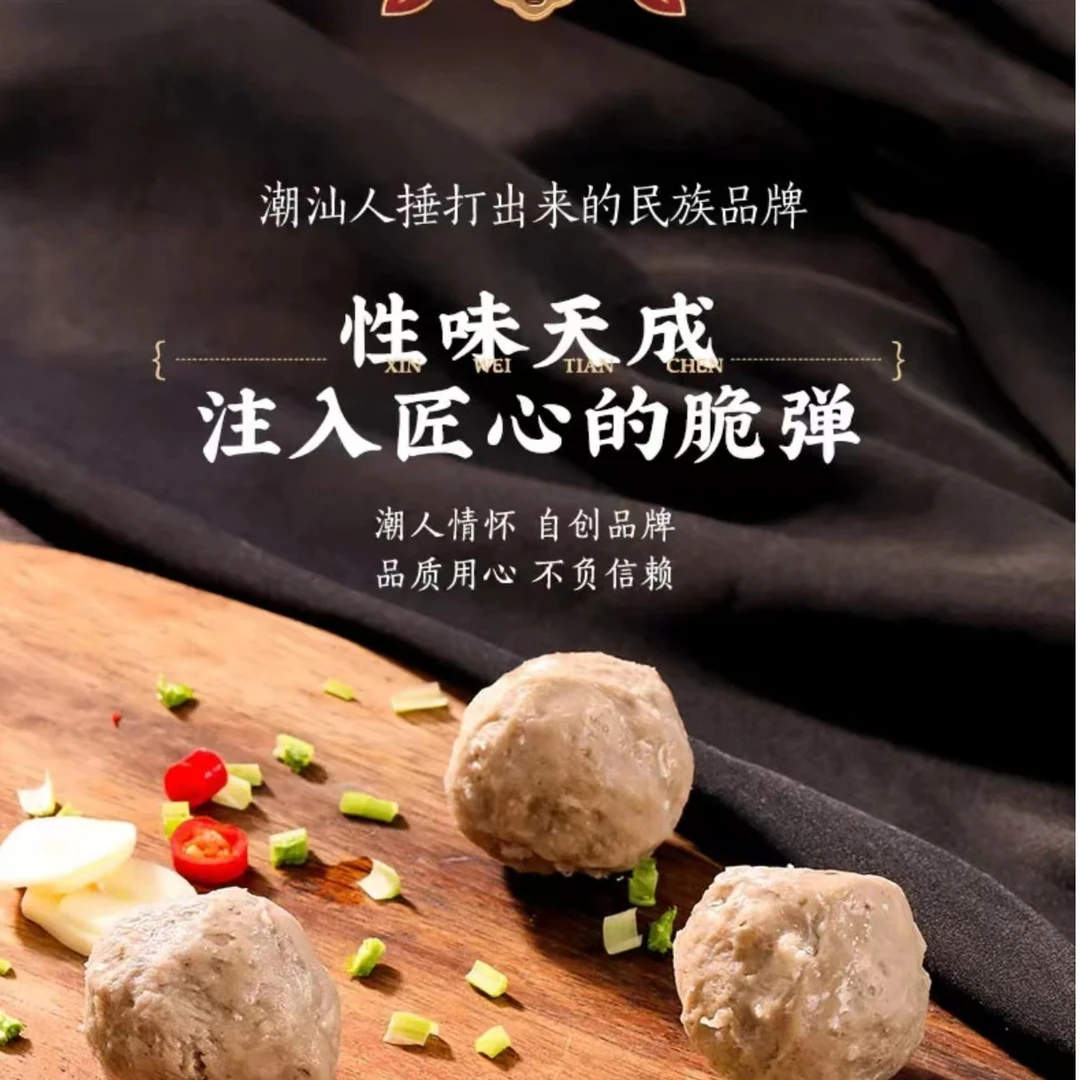 2斤潮汕正宗牛肉丸品质新鲜