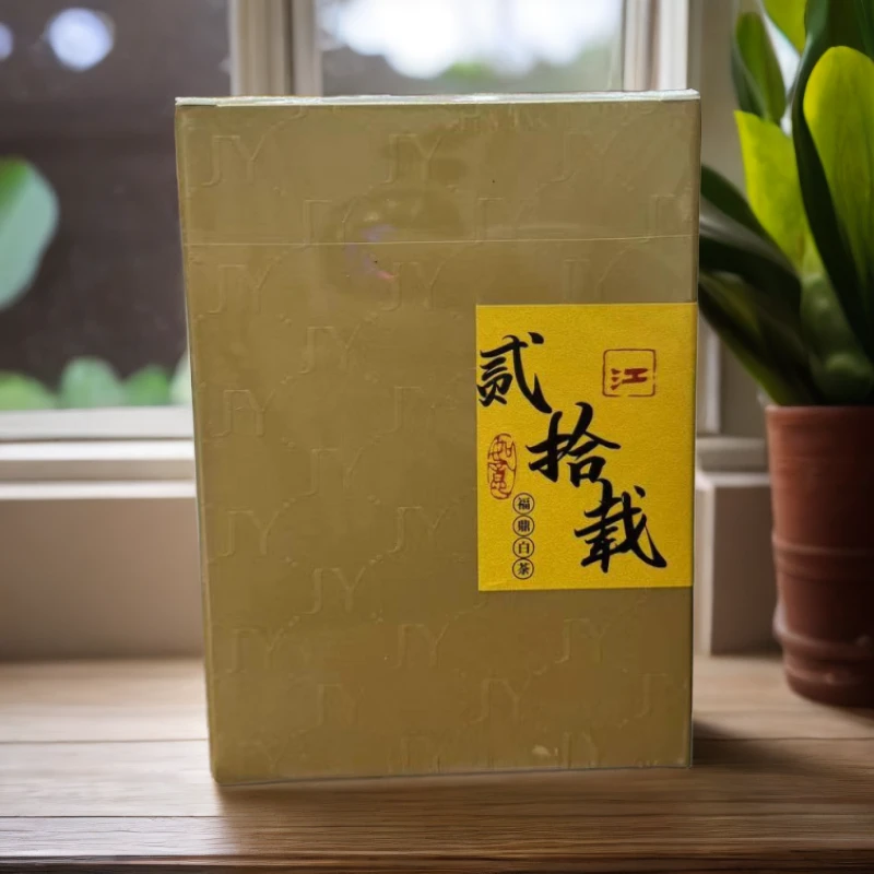 【江缘】福鼎白茶，贰拾载·2003年白牡丹   一级  老牡丹