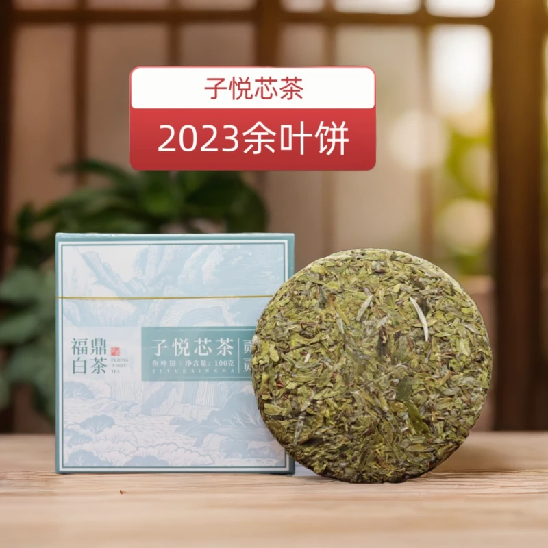 【江缘】福鼎白茶,子悦芯茶·2023年余叶小饼 鱼叶 盒装100克