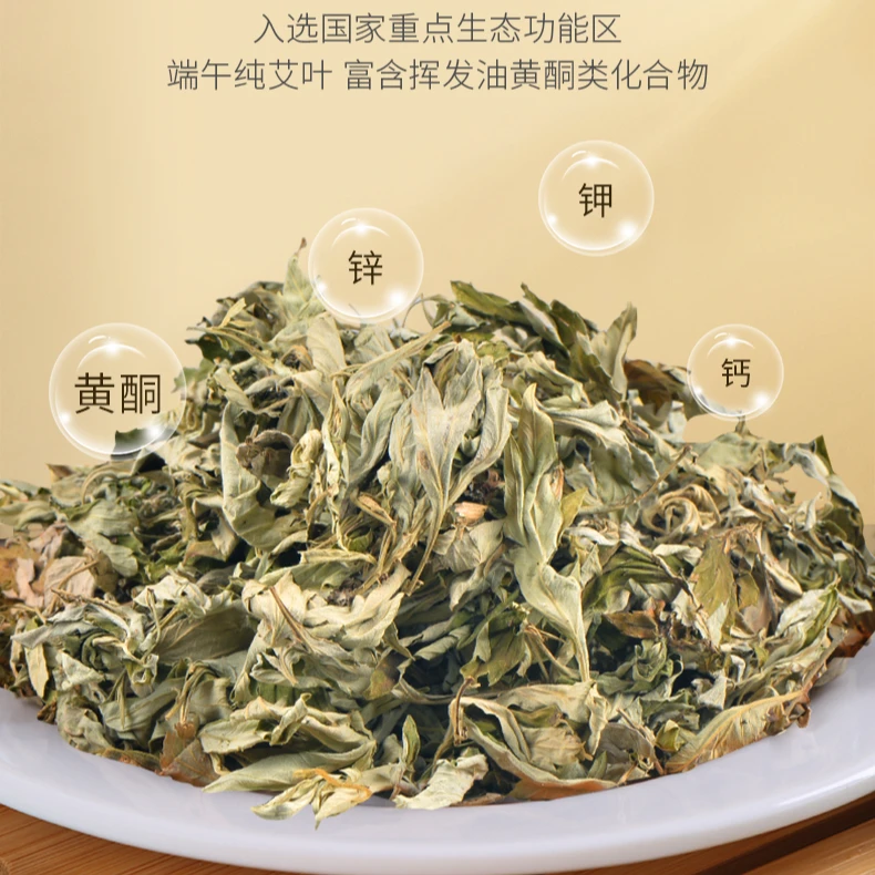 伏牛山艾叶泡脚包纯干叶手工优质草本品质产品采摘挑选纯正