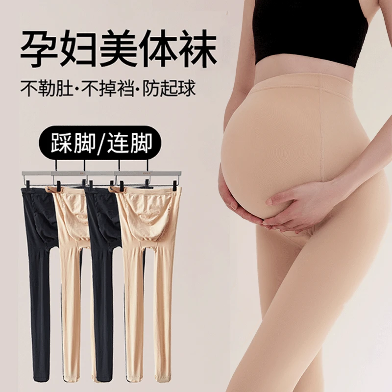 秋冬孕妇打底裤大码打底袜春秋款打底裤光腿神器肉色袜加绒加厚