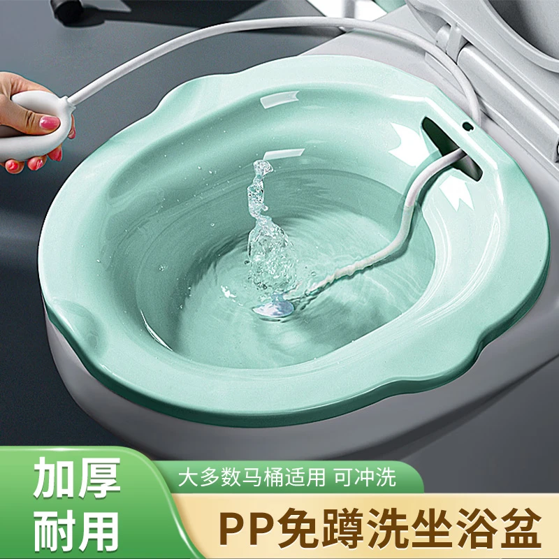 坐浴盆洗屁股神器女泡药私处熏洗免蹲男痔疮马桶盆孕妇月子护理盆