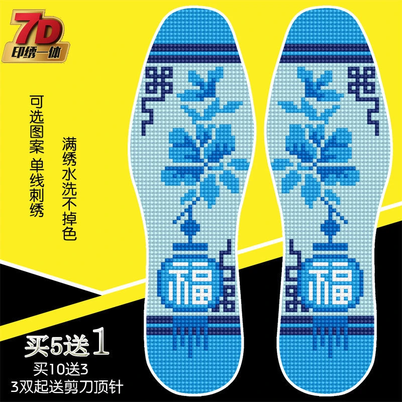 新款十字绣鞋垫自己绣半成品青花君子兰花卉带针线鞋垫子十字绣
