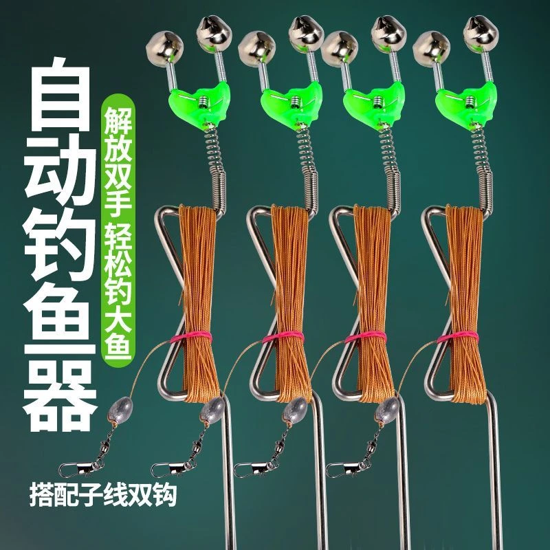 【自动钓鱼地插】不锈钢弹簧懒人神器钓甲鱼鲢鳙青鱼黑鱼线组支架