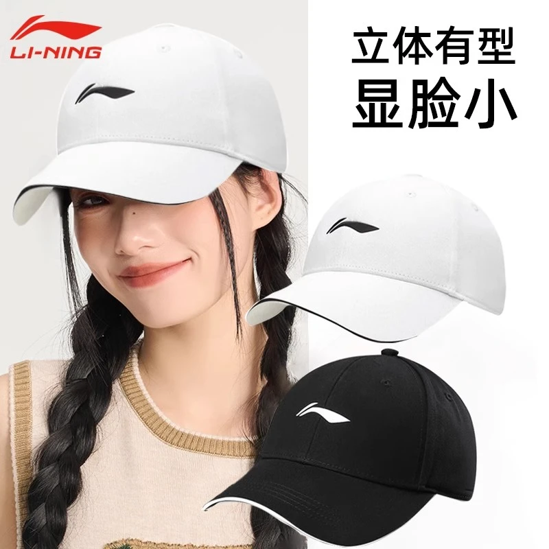 LI-NING/李宁棒球帽子女鸭舌帽太阳防晒夏季2024新款白色显瘦遮阳