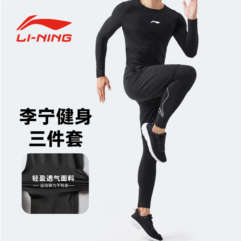 李宁健身裤男士压缩高弹紧身训练裤篮球跑步速干男款男士健身服