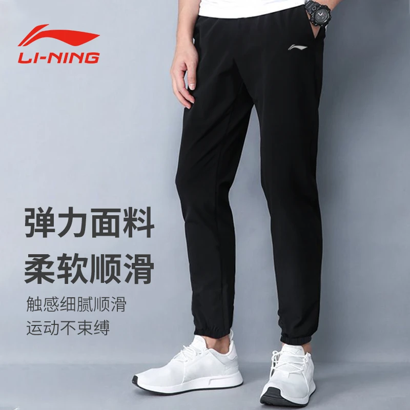 李宁运动裤男士春秋2024新款束脚卫裤跑步休闲速干长裤子梭织女裤
