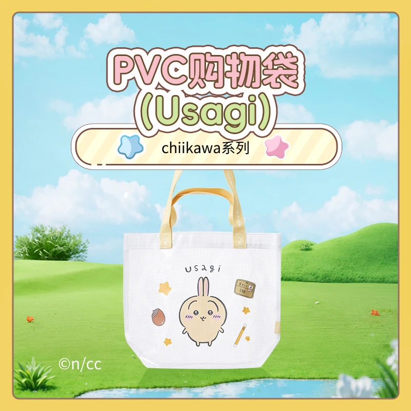 chiikawa系列PVC购物袋（Usagi）