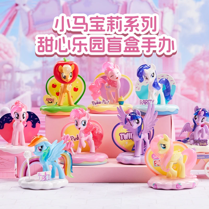 名创优品 小马宝莉系列甜心乐园盲盒手办
