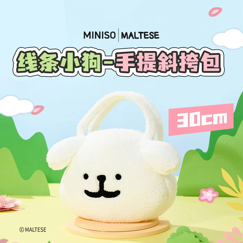 线条小狗-手提斜挎包 名创优品