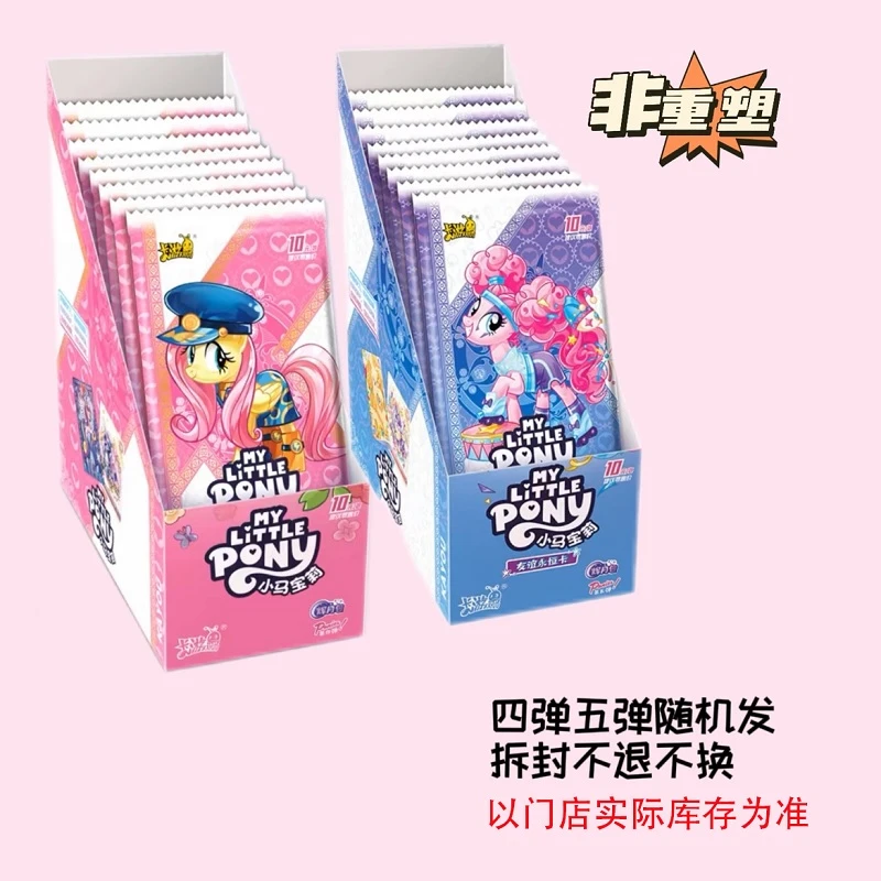 小马宝莉-友谊永恒卡-辉月包（单包-弹数款式随机）  名创优品