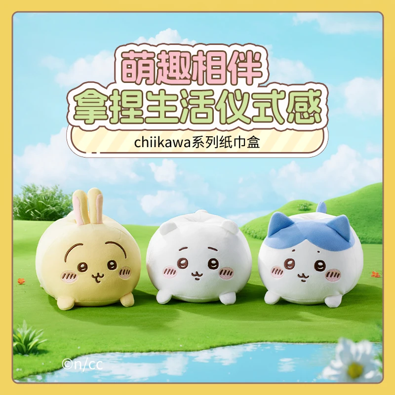 chiikawa系列纸巾盒(款式随机)