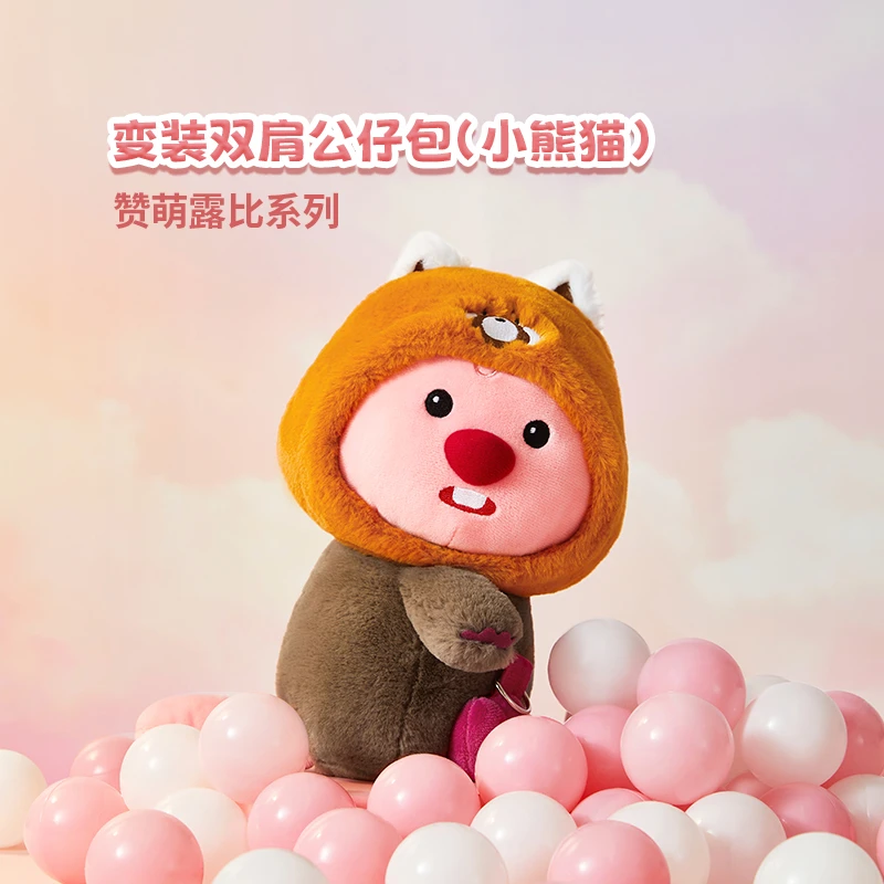 赞萌露比系列-变装双肩公仔包(小熊猫)