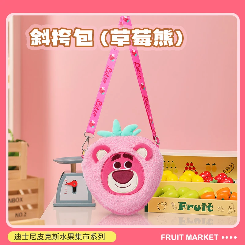 水果集市系列斜挎包（草莓熊）