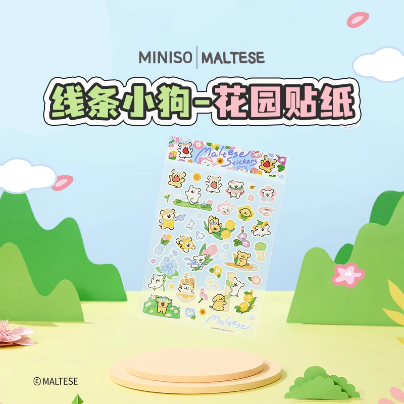 线条小狗花园贴纸 名创优品