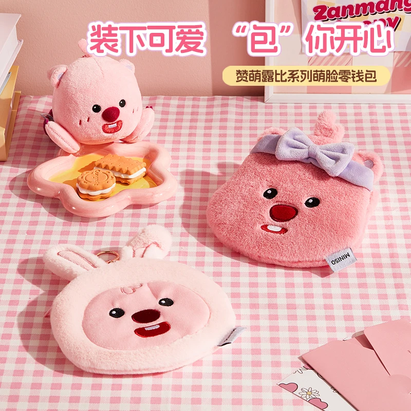 赞萌露比系列萌脸零钱包（款式随机）