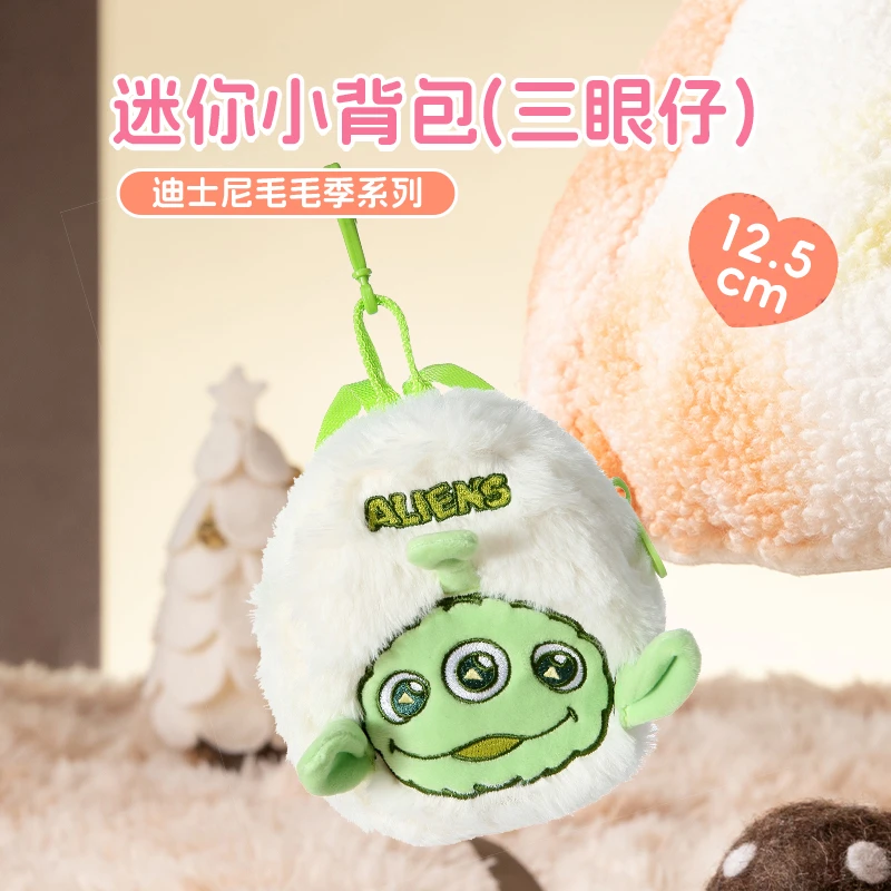 迪士尼毛毛季系列迷你小背包(三眼仔)