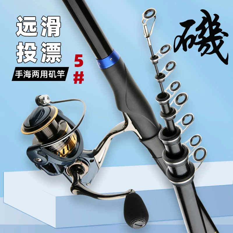 5号矶竿矶钓竿碳素超硬超轻远投长节滑漂大导环矶钓竿海竿套装