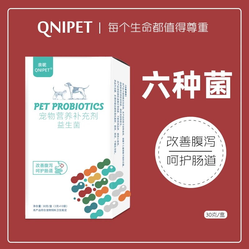 宠物益生菌狗狗猫咪营养补充剂