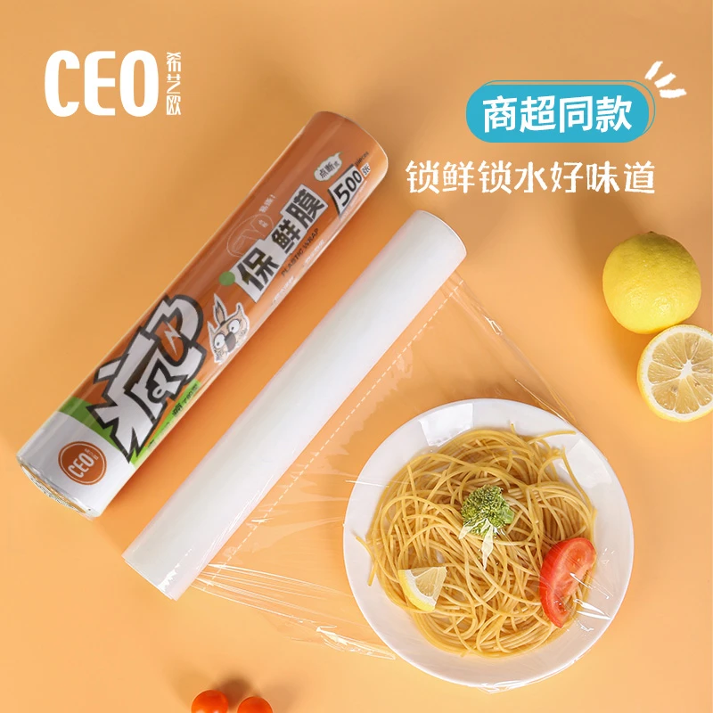 希艺欧点断式大卷保鲜膜500张装