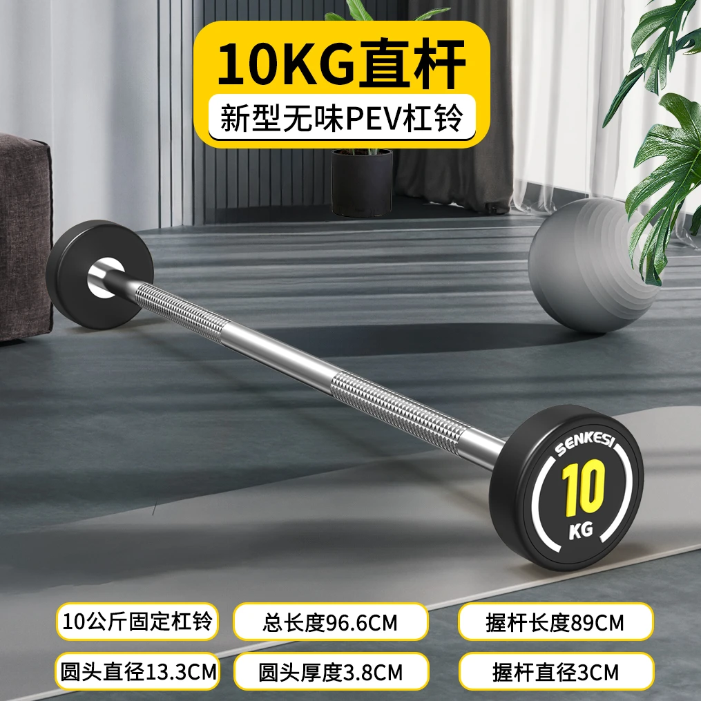 固定杠铃弯举卧推杠铃健身房专用商用曲杆直杆杠铃一体式包胶杠铃