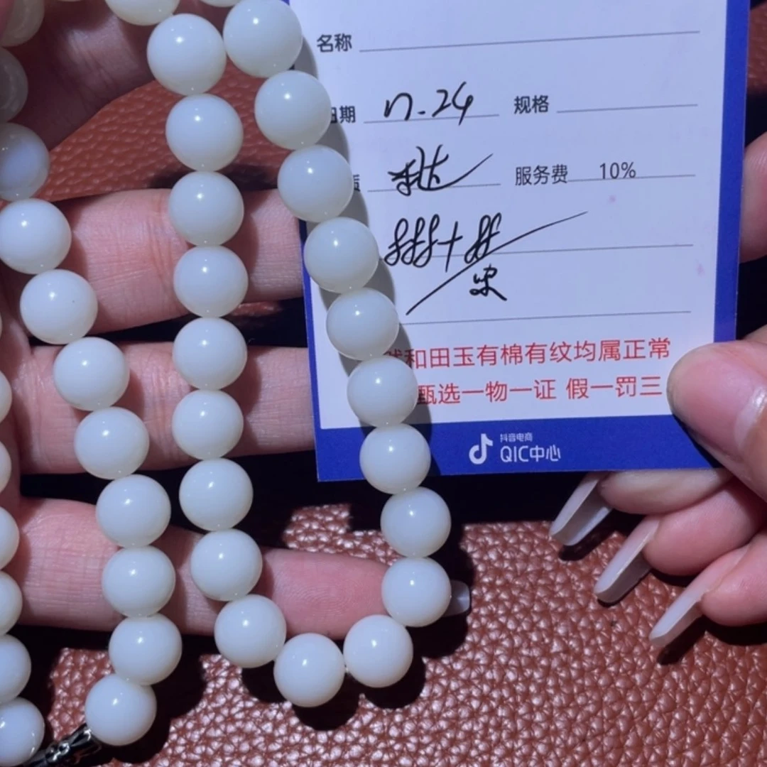 【闪购商品】和田玉链子未镶嵌东**好