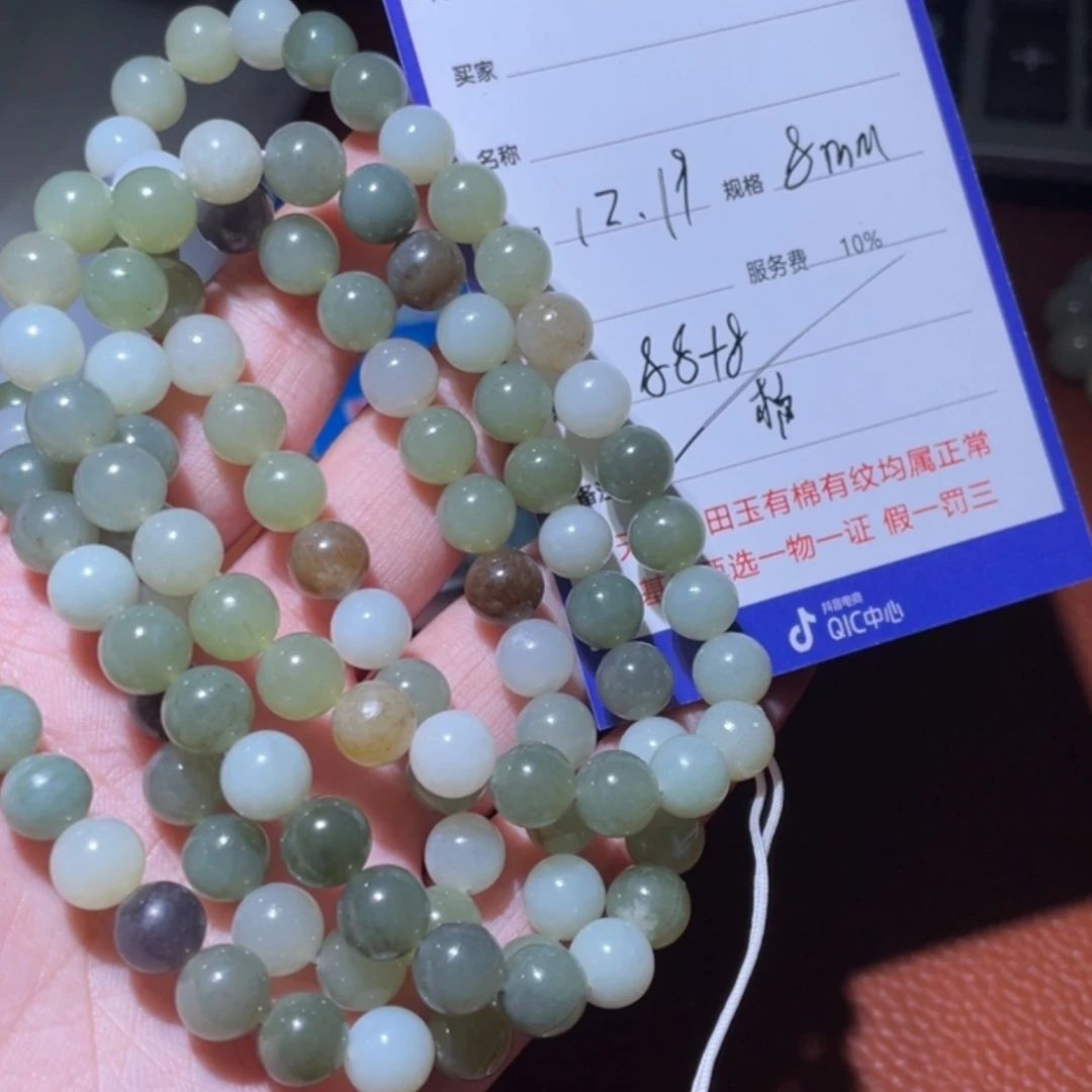 【闪购商品】和田玉链子未镶嵌