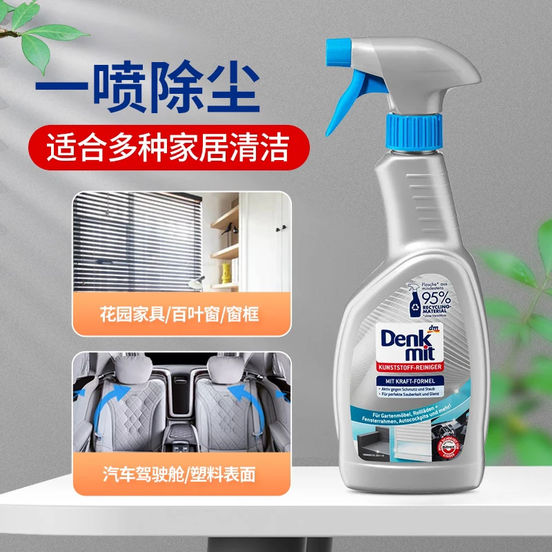 德国家用电器汽车内饰塑料制品清洁剂500ml.
