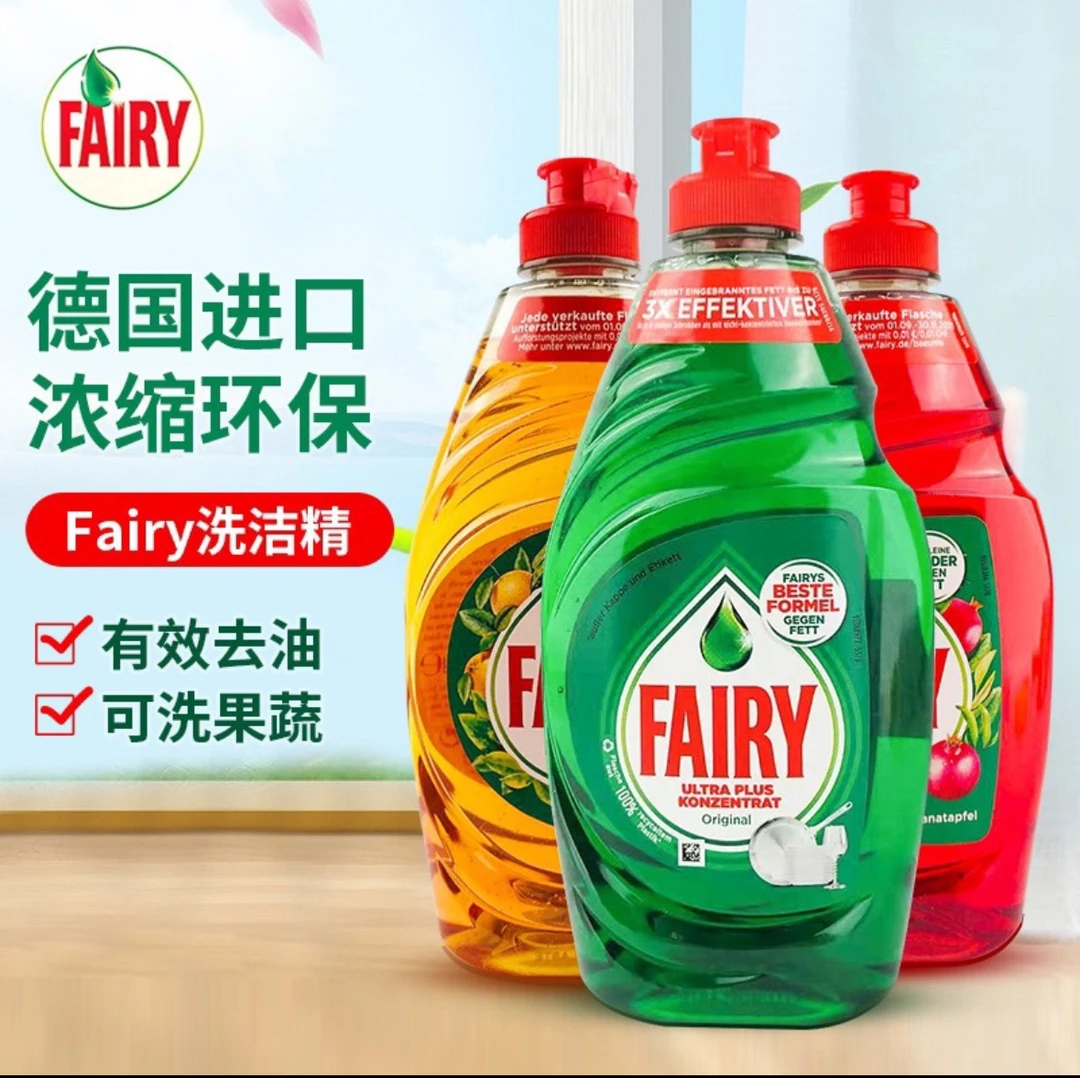 德国植物洗洁精*3瓶 .
