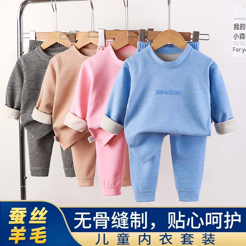 儿童蚕丝羊绒无骨保暖内衣套装男女童德绒秋衣秋裤家居服睡衣秋冬