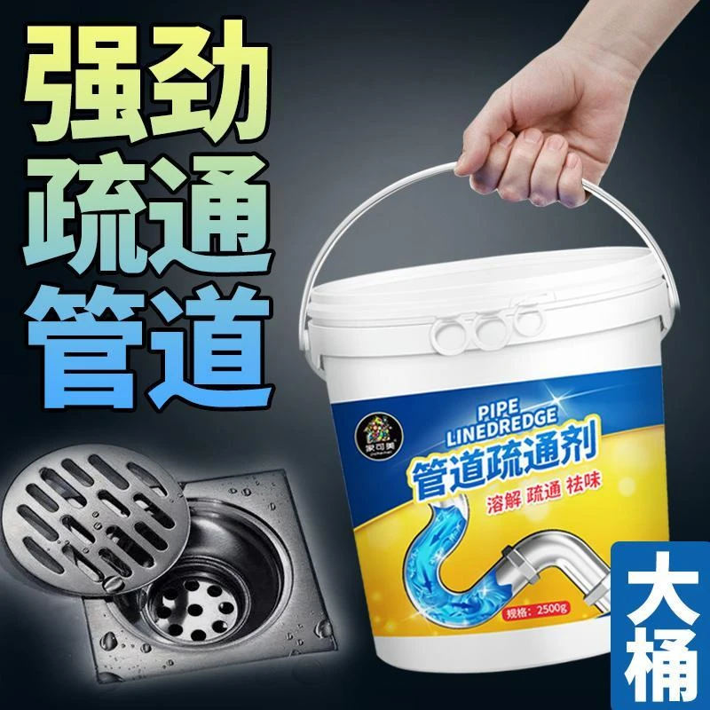 强力溶解厨房管道疏通剂去油污下水道化油清洁清洗神器重油垢溶解