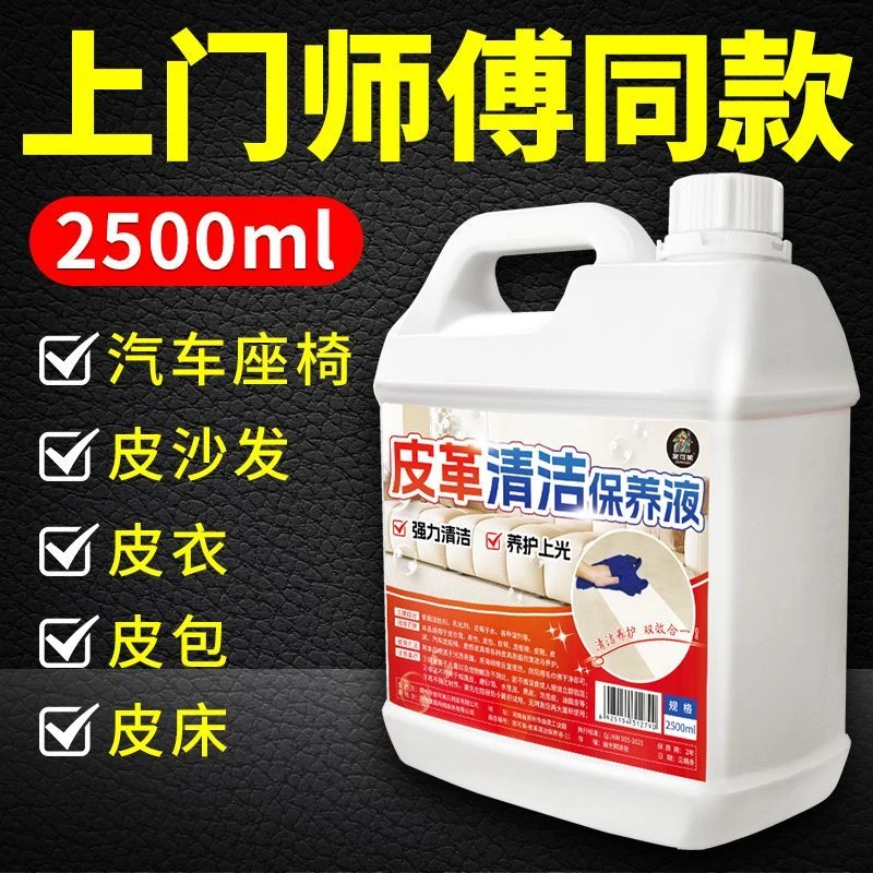 真皮沙发清洁剂皮革包包皮具免洗专用护理去污清洗神器皮具保养油